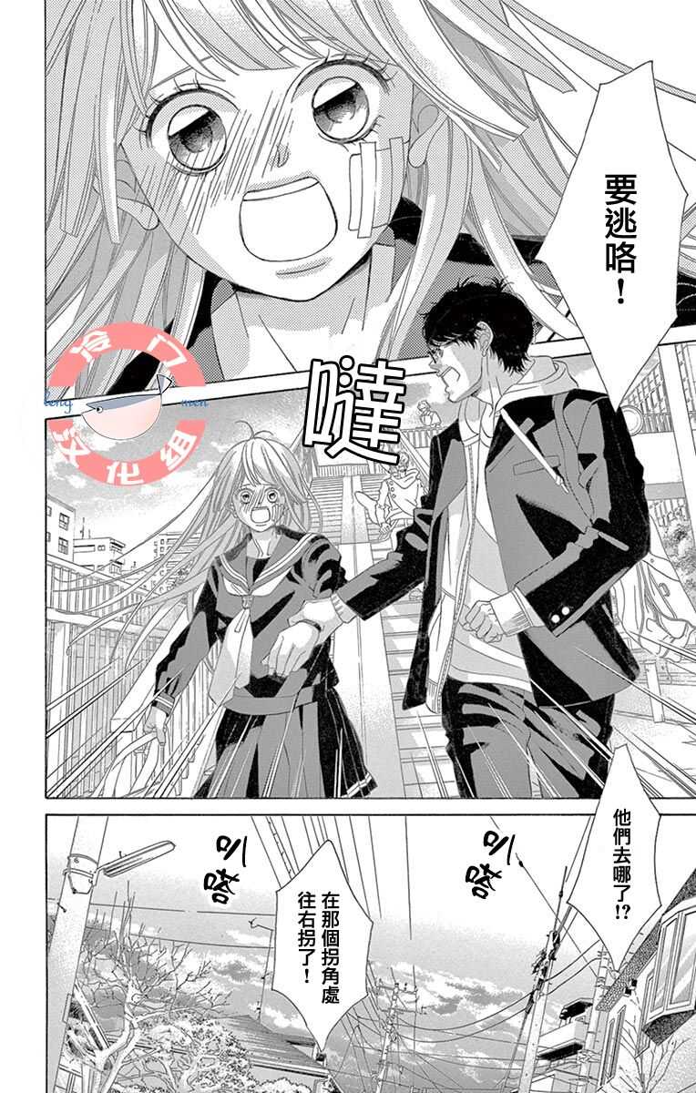 第07话-彩虹的怜惜-青木琴美（第38张）