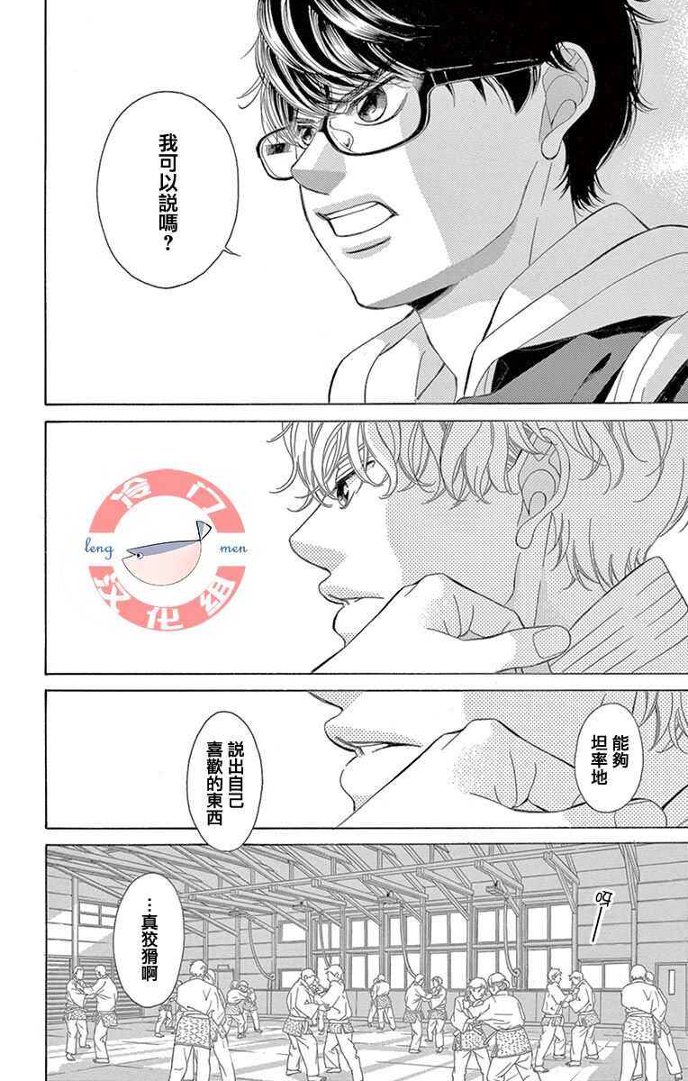 第07话-彩虹的怜惜-青木琴美（第30张）
