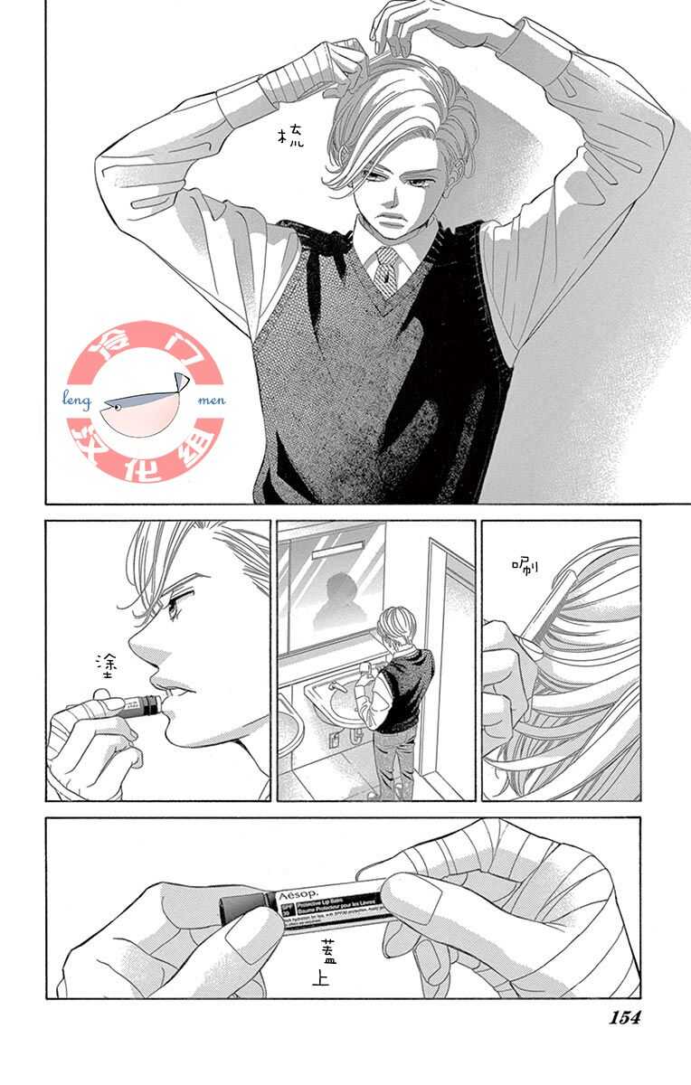 第07话-彩虹的怜惜-青木琴美（第20张）