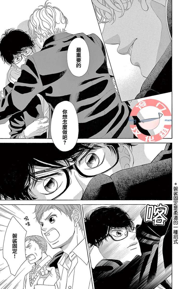 第07话-彩虹的怜惜-青木琴美（第17张）