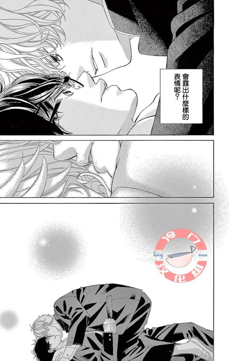 第07话-彩虹的怜惜-青木琴美（第11张）