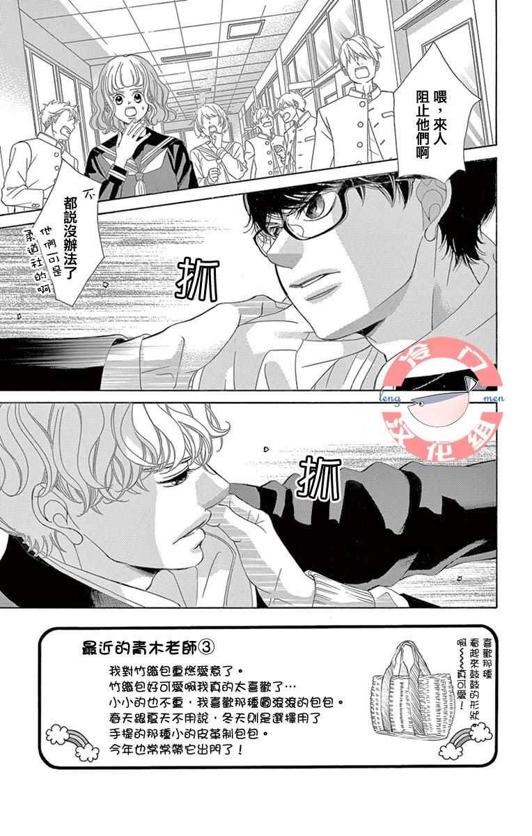 第07话-彩虹的怜惜-青木琴美（第3张）