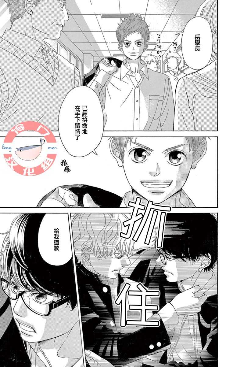 第07话-彩虹的怜惜-青木琴美（第5张）
