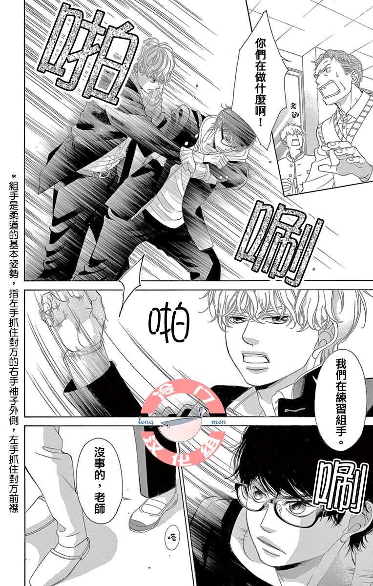 第07话-彩虹的怜惜-青木琴美（第4张）