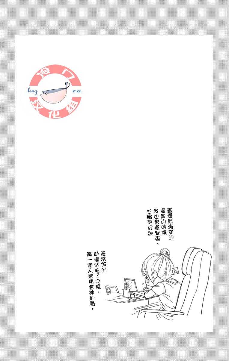 第08话-彩虹的怜惜-青木琴美（第29张）