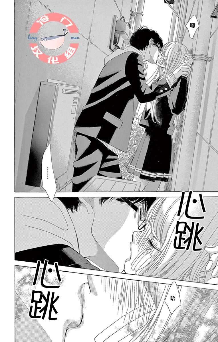 第08话-彩虹的怜惜-青木琴美（第23张）