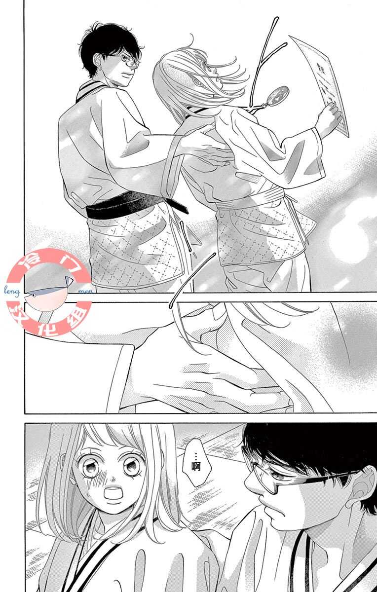 第08话-彩虹的怜惜-青木琴美（第15张）