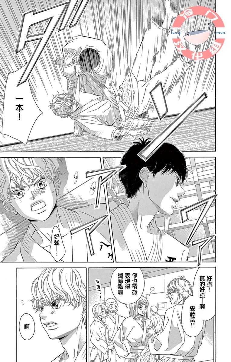 第08话-彩虹的怜惜-青木琴美（第10张）