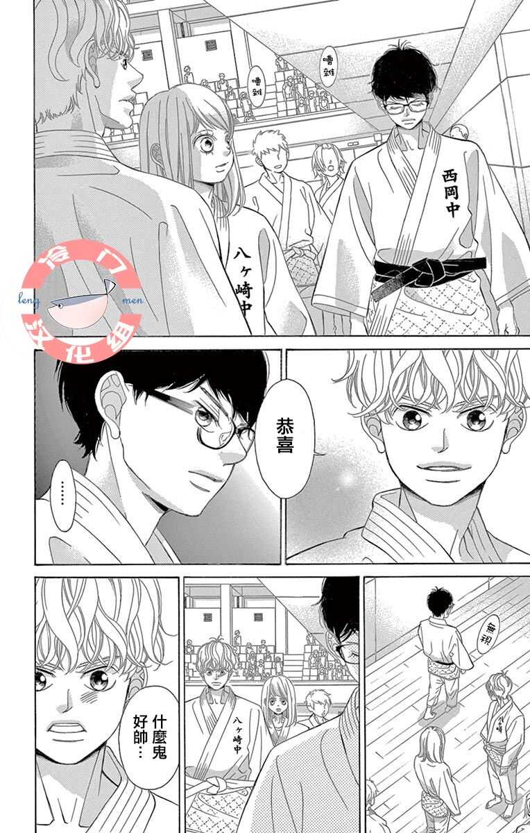 第08话-彩虹的怜惜-青木琴美（第11张）