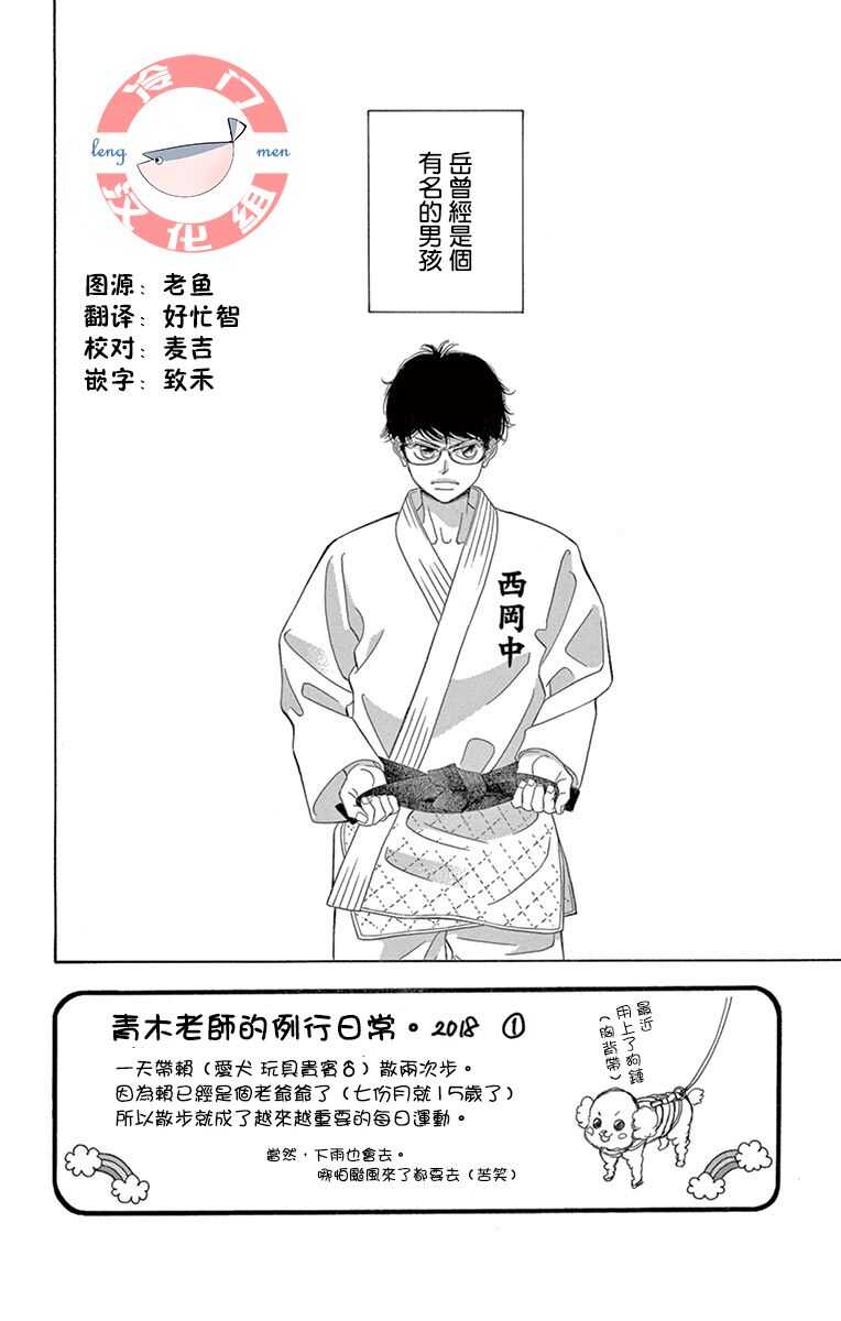 第08话-彩虹的怜惜-青木琴美（第5张）