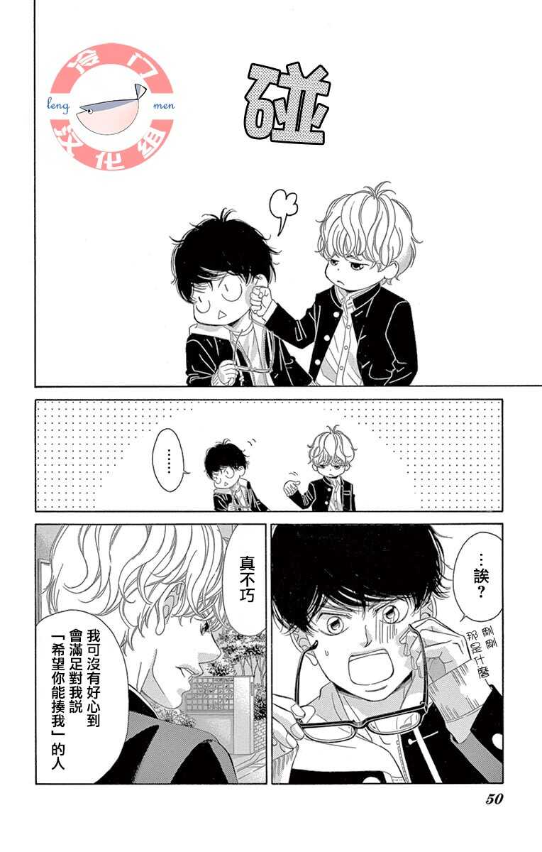 第09话-彩虹的怜惜-青木琴美（第20张）