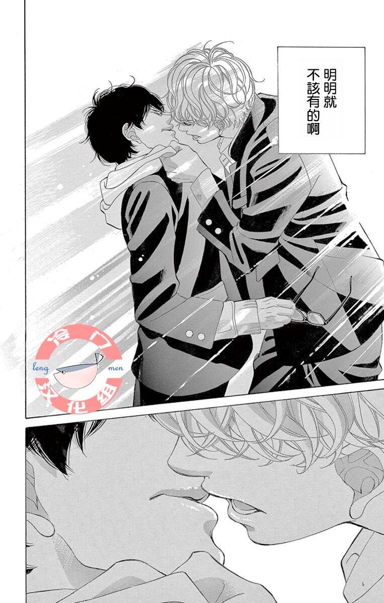 第09话-彩虹的怜惜-青木琴美（第18张）