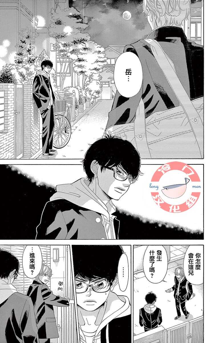 第09话-彩虹的怜惜-青木琴美（第11张）