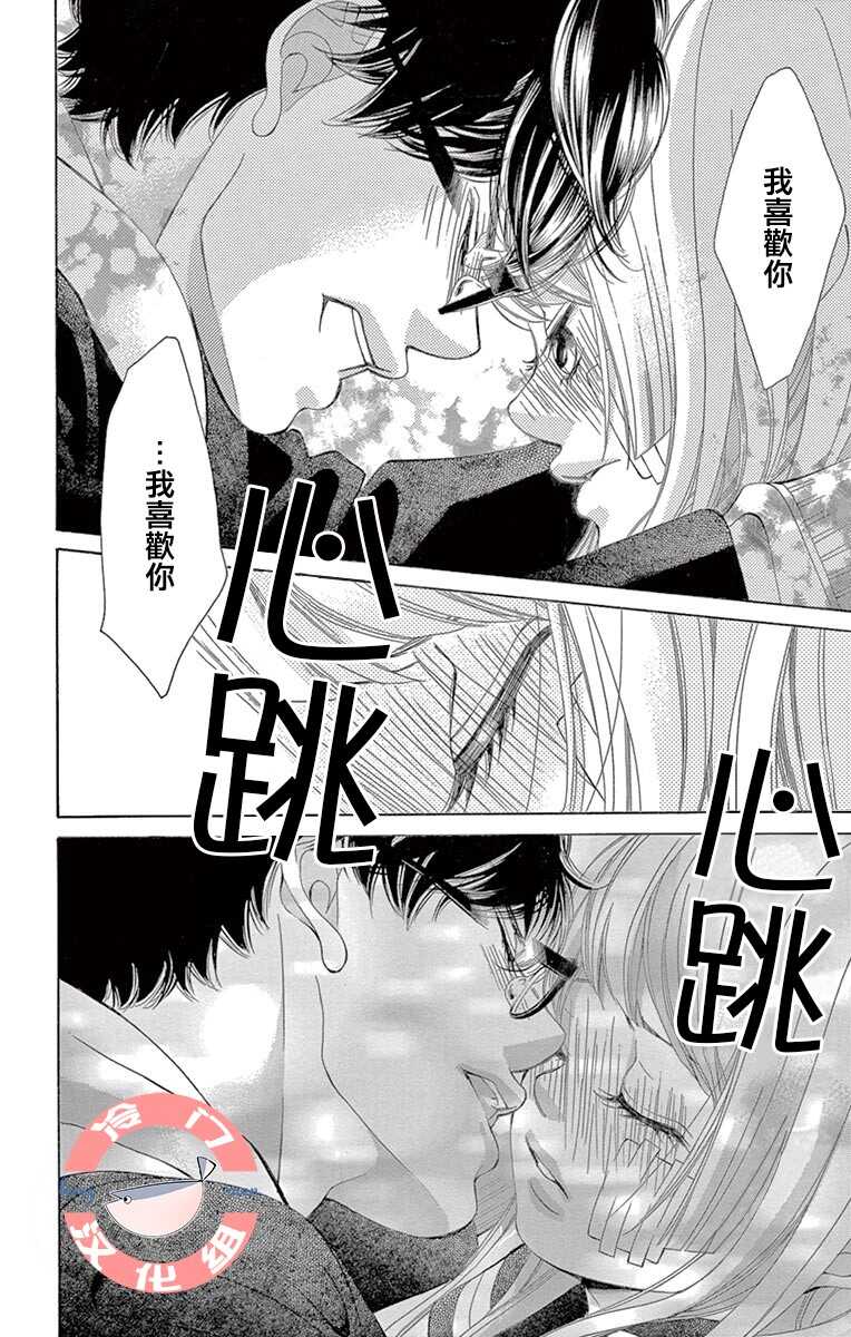 第09话-彩虹的怜惜-青木琴美（第6张）