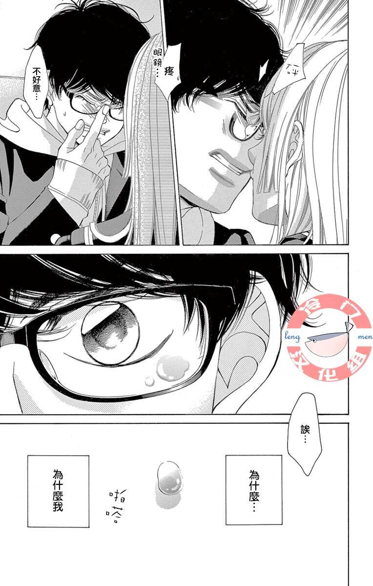 第09话-彩虹的怜惜-青木琴美（第7张）