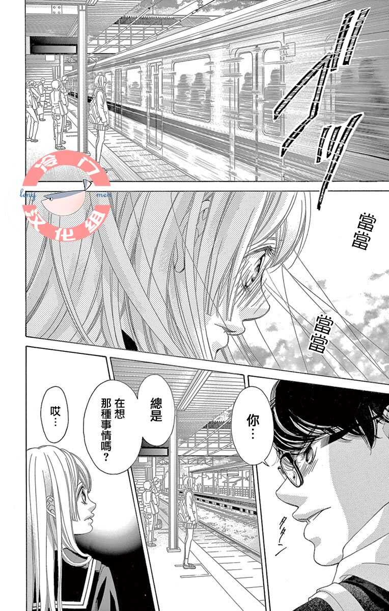 第10话-彩虹的怜惜-青木琴美（第30张）