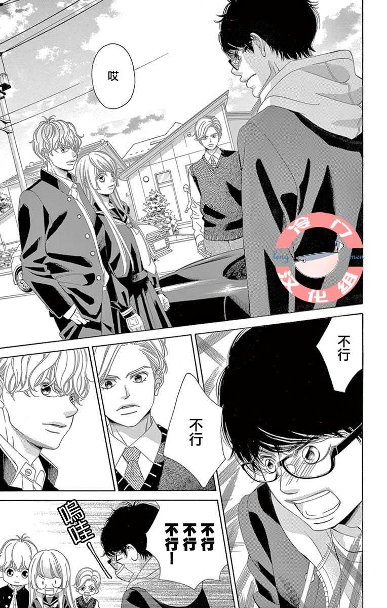 第10话-彩虹的怜惜-青木琴美（第19张）