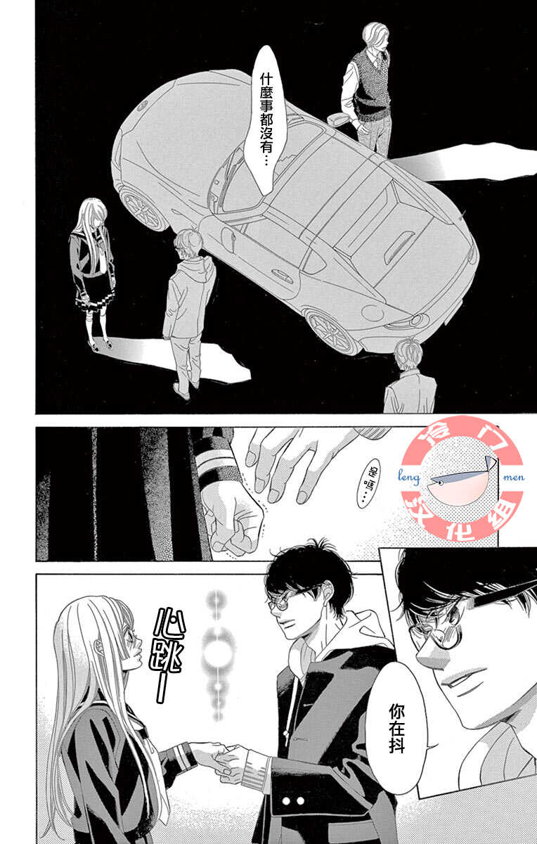 第10话-彩虹的怜惜-青木琴美（第14张）