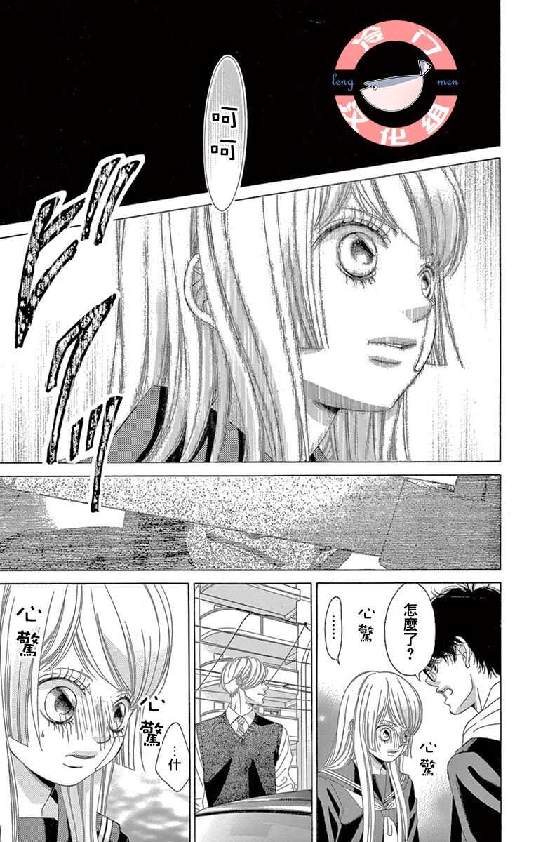 第10话-彩虹的怜惜-青木琴美（第13张）