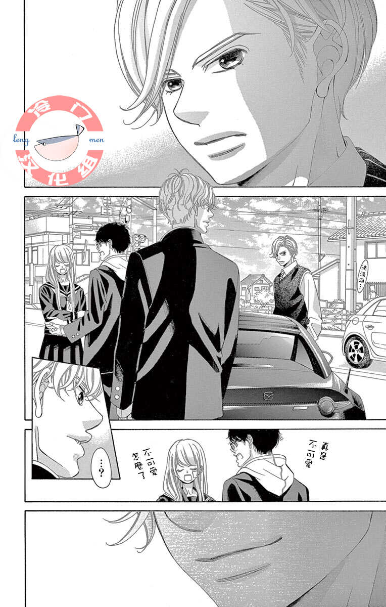 第10话-彩虹的怜惜-青木琴美（第12张）