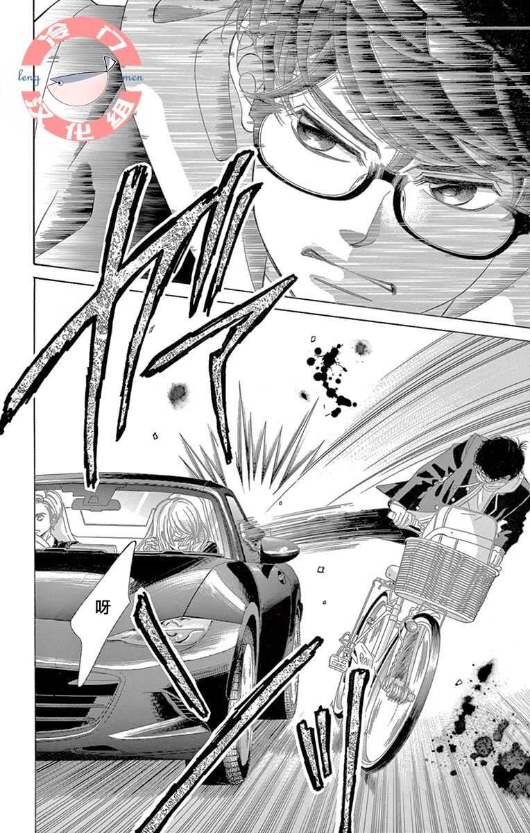 第10话-彩虹的怜惜-青木琴美（第8张）