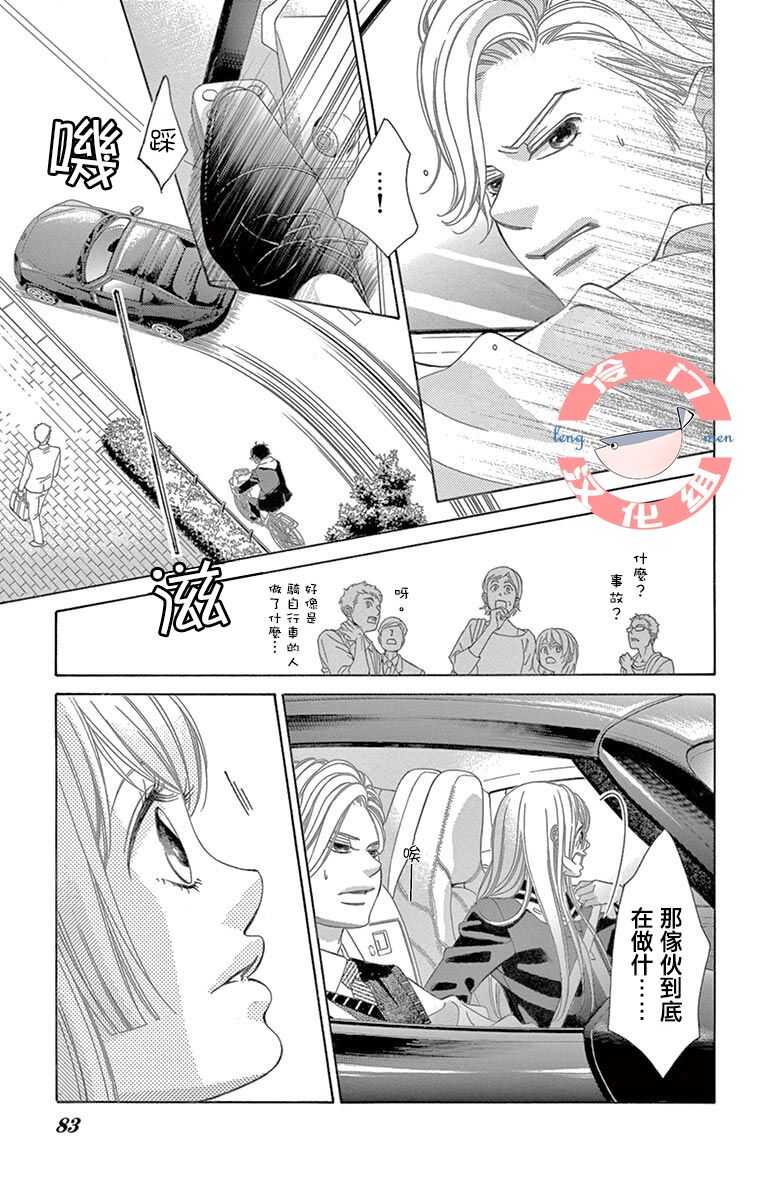 第10话-彩虹的怜惜-青木琴美（第9张）