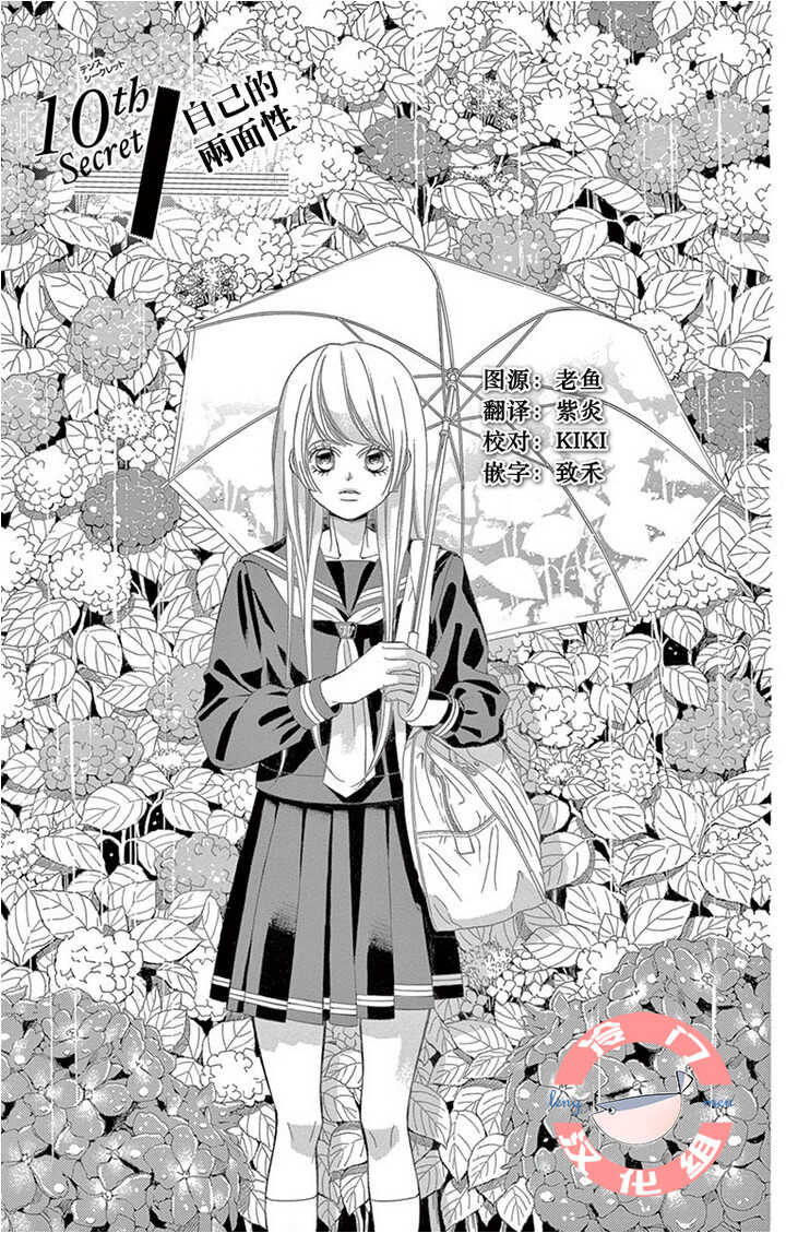 第10话-彩虹的怜惜-青木琴美（第1张）