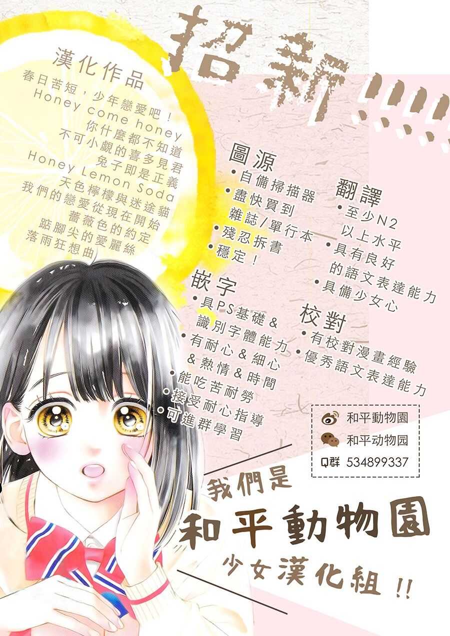 第03话-长大后的青梅竹马-中原亚矢（第41张）