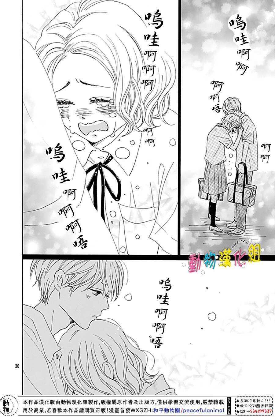 第03话-长大后的青梅竹马-中原亚矢（第36张）