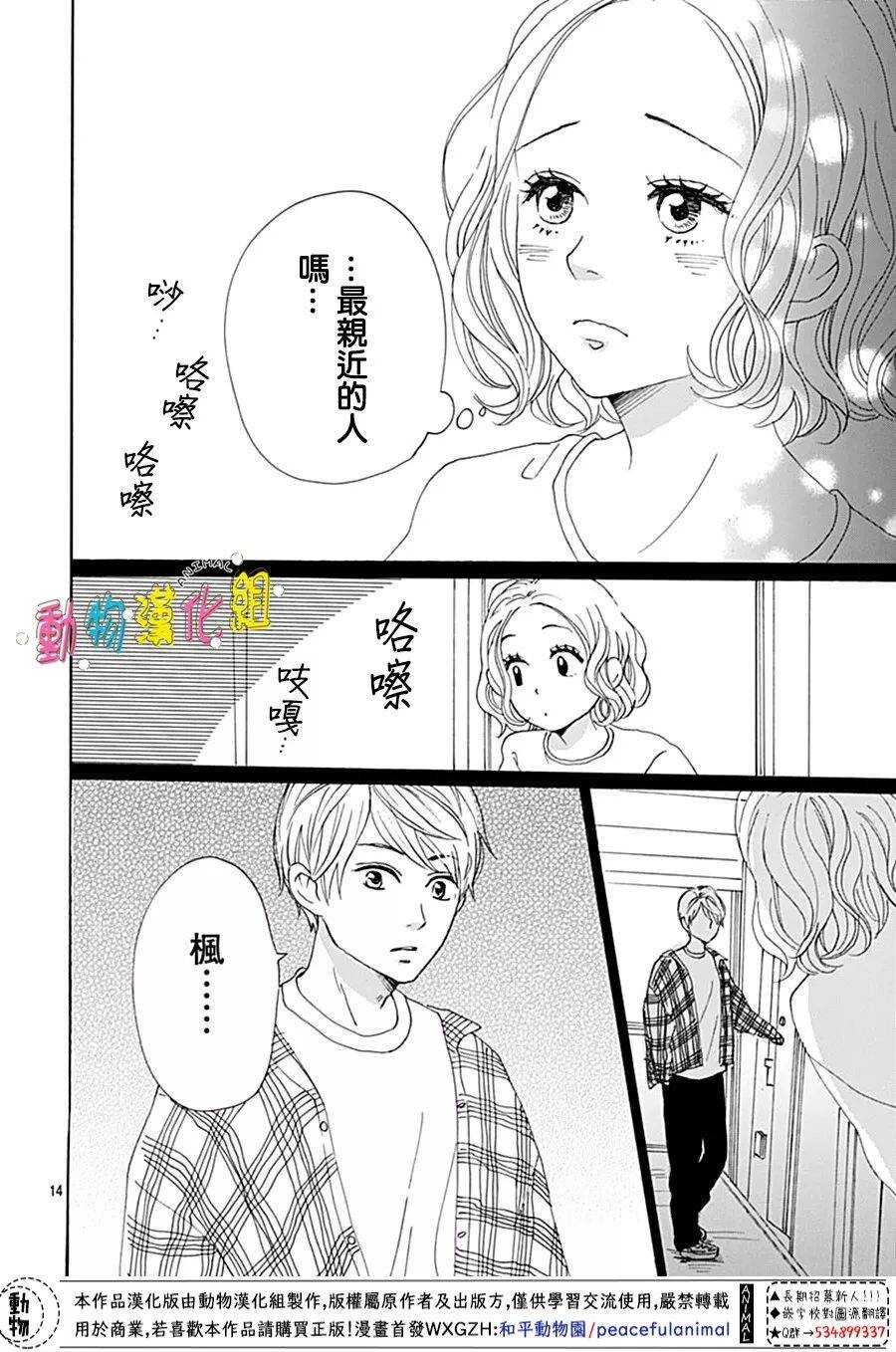 第04话-长大后的青梅竹马-中原亚矢（第14张）