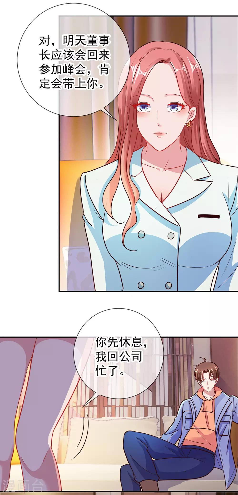 第58话温晴-重生地球仙尊-大行道动漫（第13张）