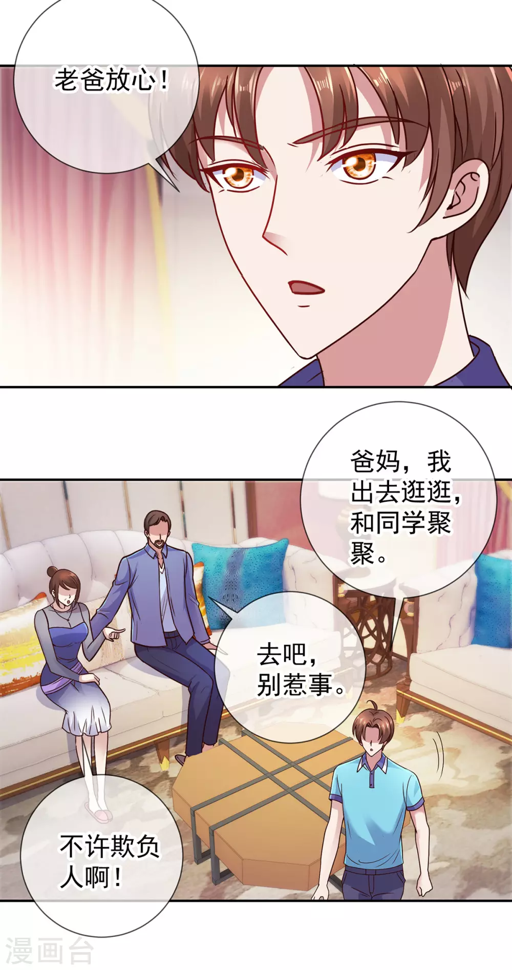 第64话聚会-重生地球仙尊-大行道动漫（第8张）