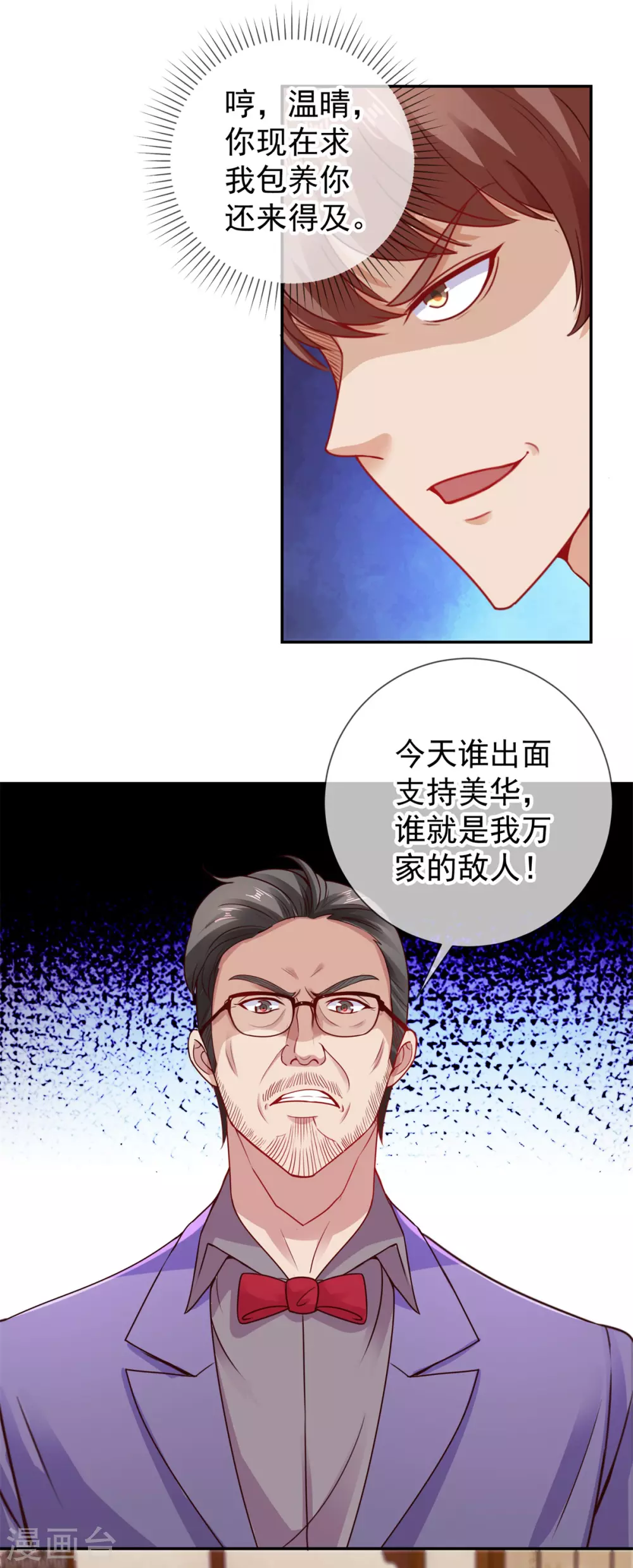 第61话均势-重生地球仙尊-大行道动漫（第4张）