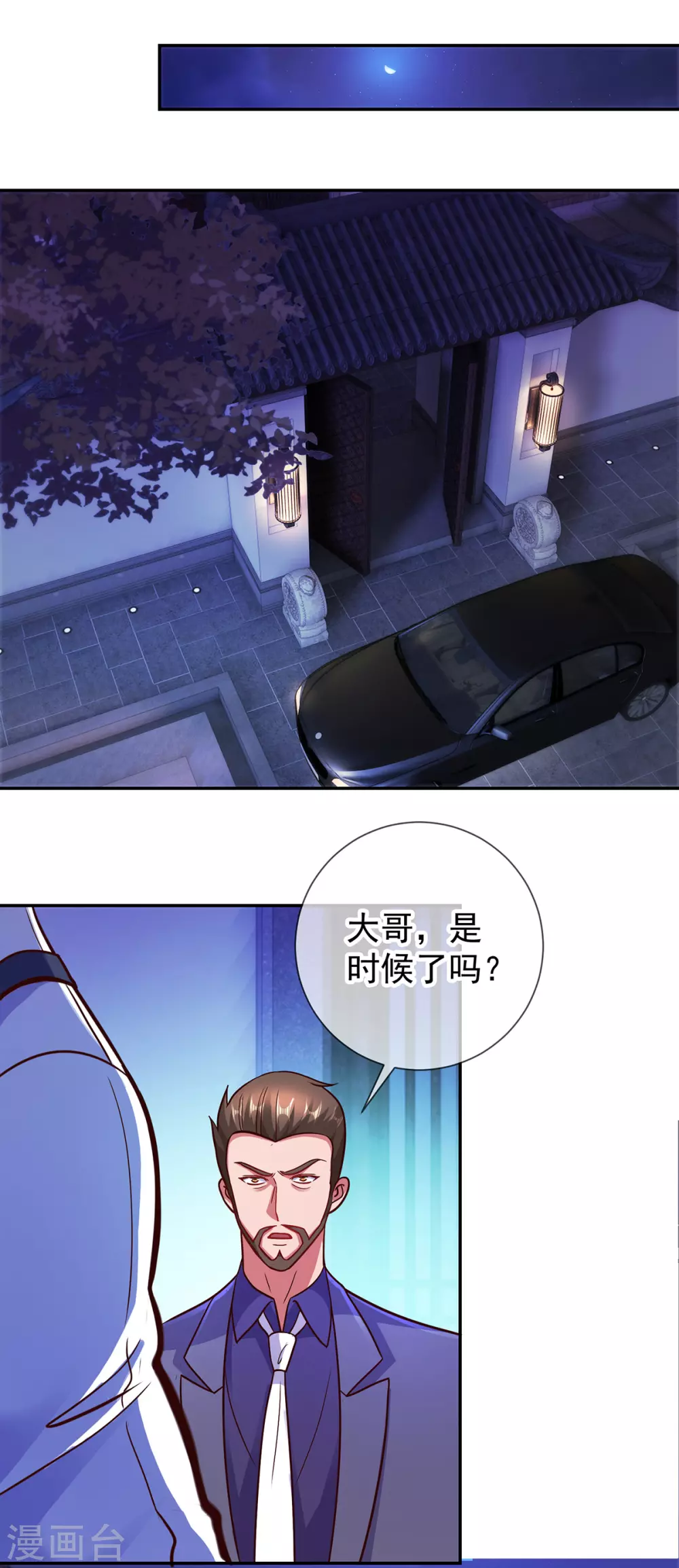 第68话阴女-重生地球仙尊-大行道动漫（第11张）