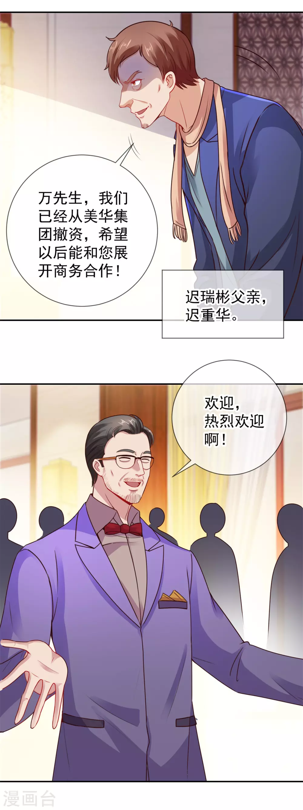 第61话均势-重生地球仙尊-大行道动漫（第3张）