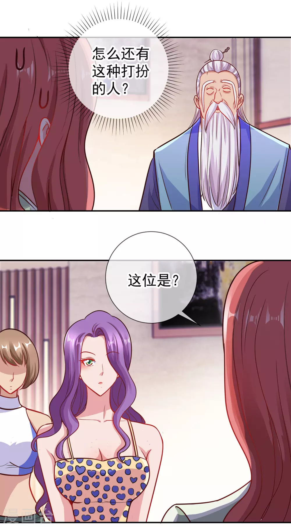 第58话温晴-重生地球仙尊-大行道动漫（第4张）
