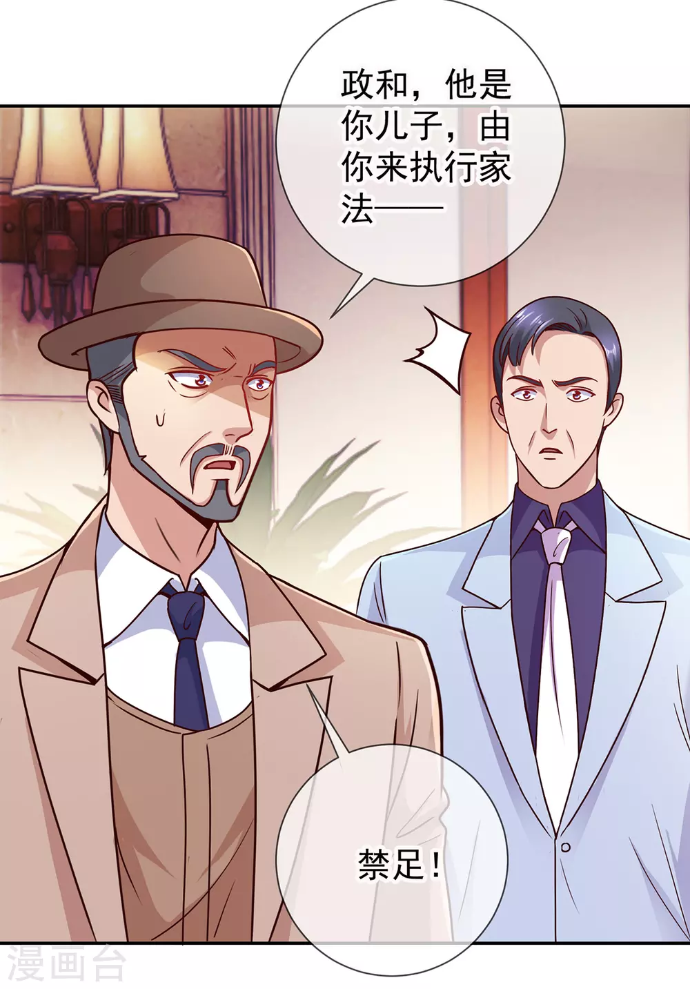 第68话阴女-重生地球仙尊-大行道动漫（第4张）