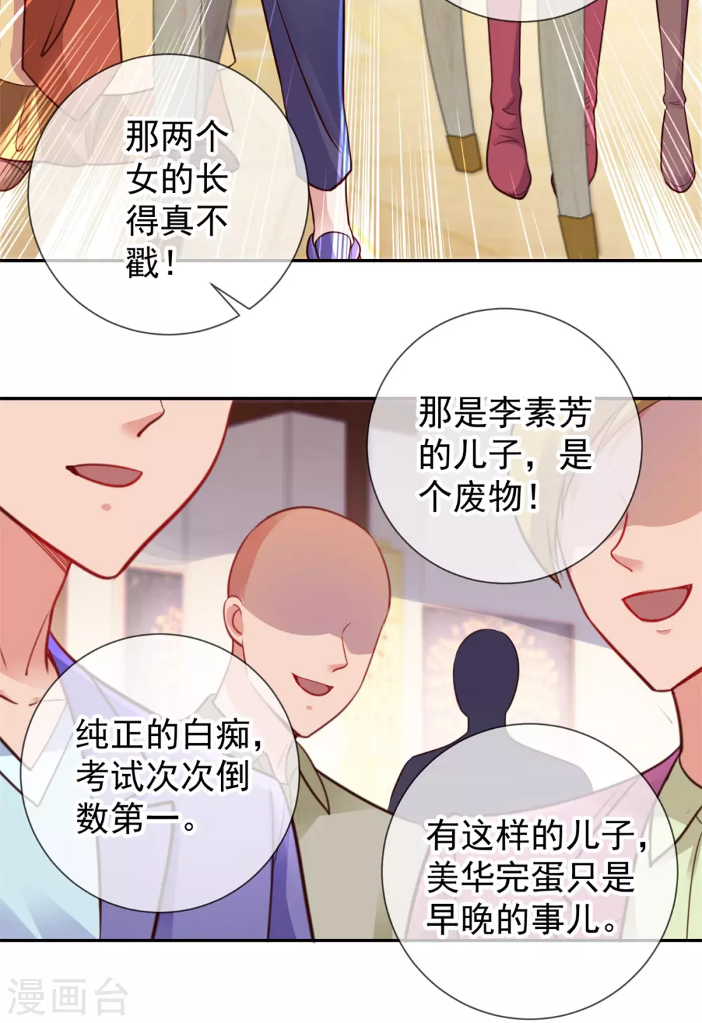 第61话均势-重生地球仙尊-大行道动漫（第8张）