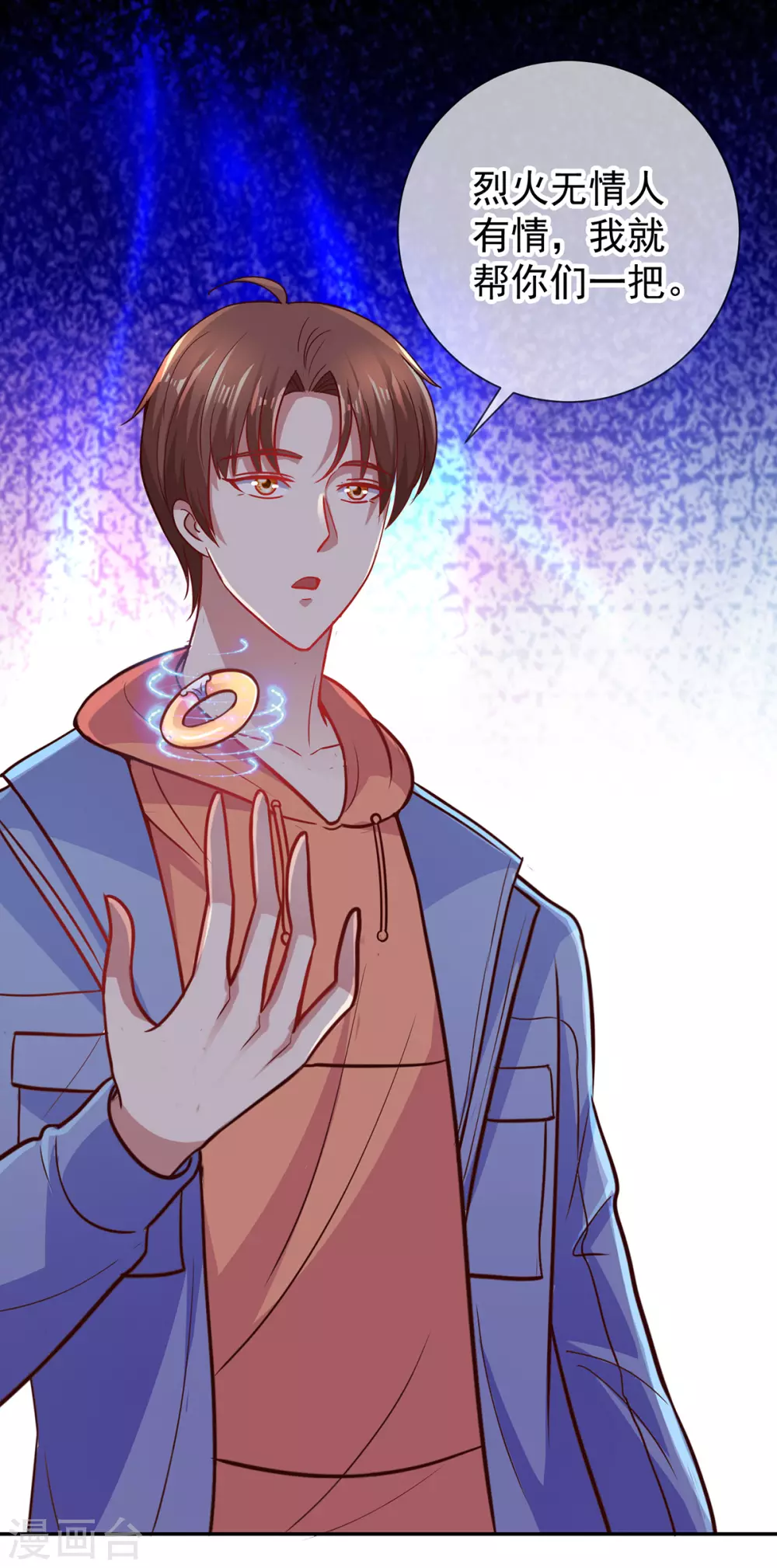 第58话温晴-重生地球仙尊-大行道动漫（第19张）