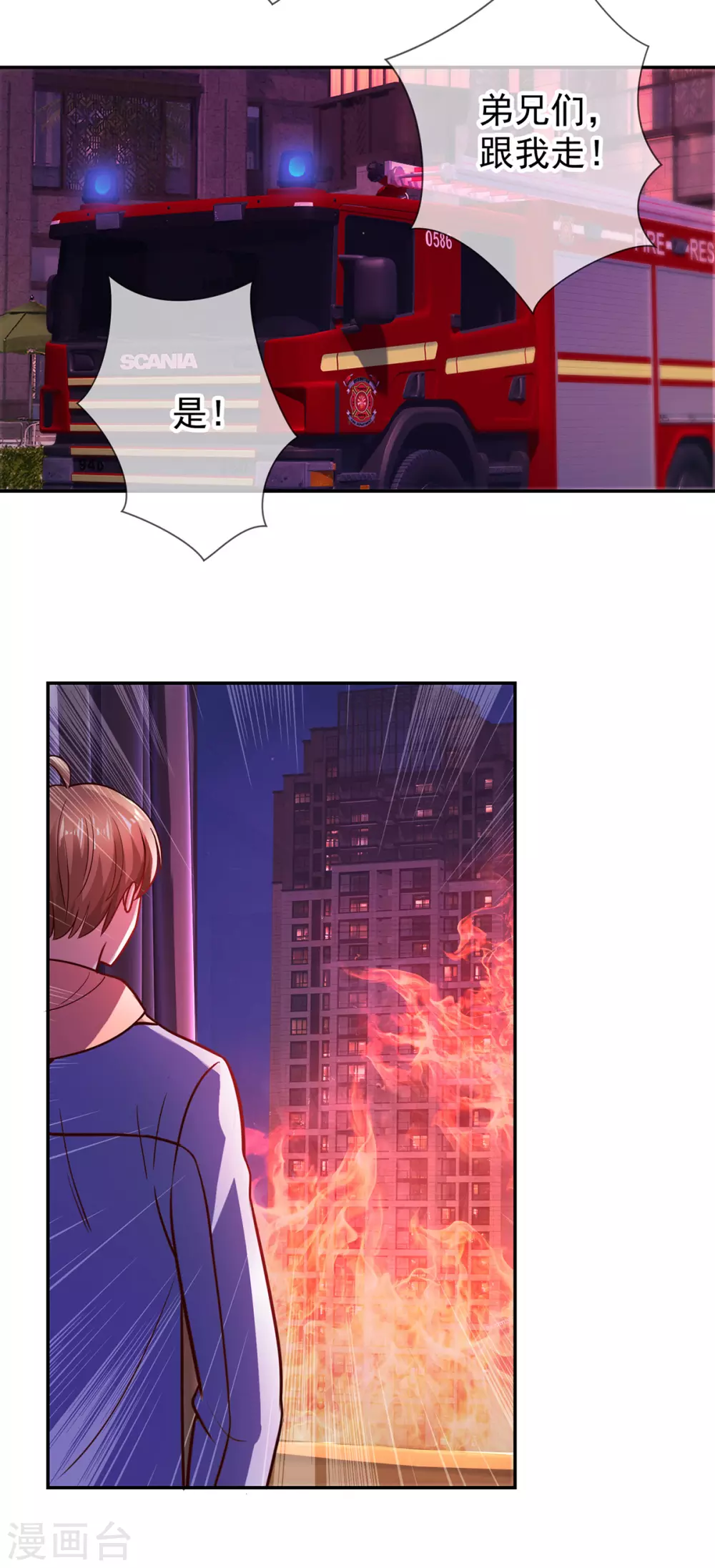 第58话温晴-重生地球仙尊-大行道动漫（第18张）