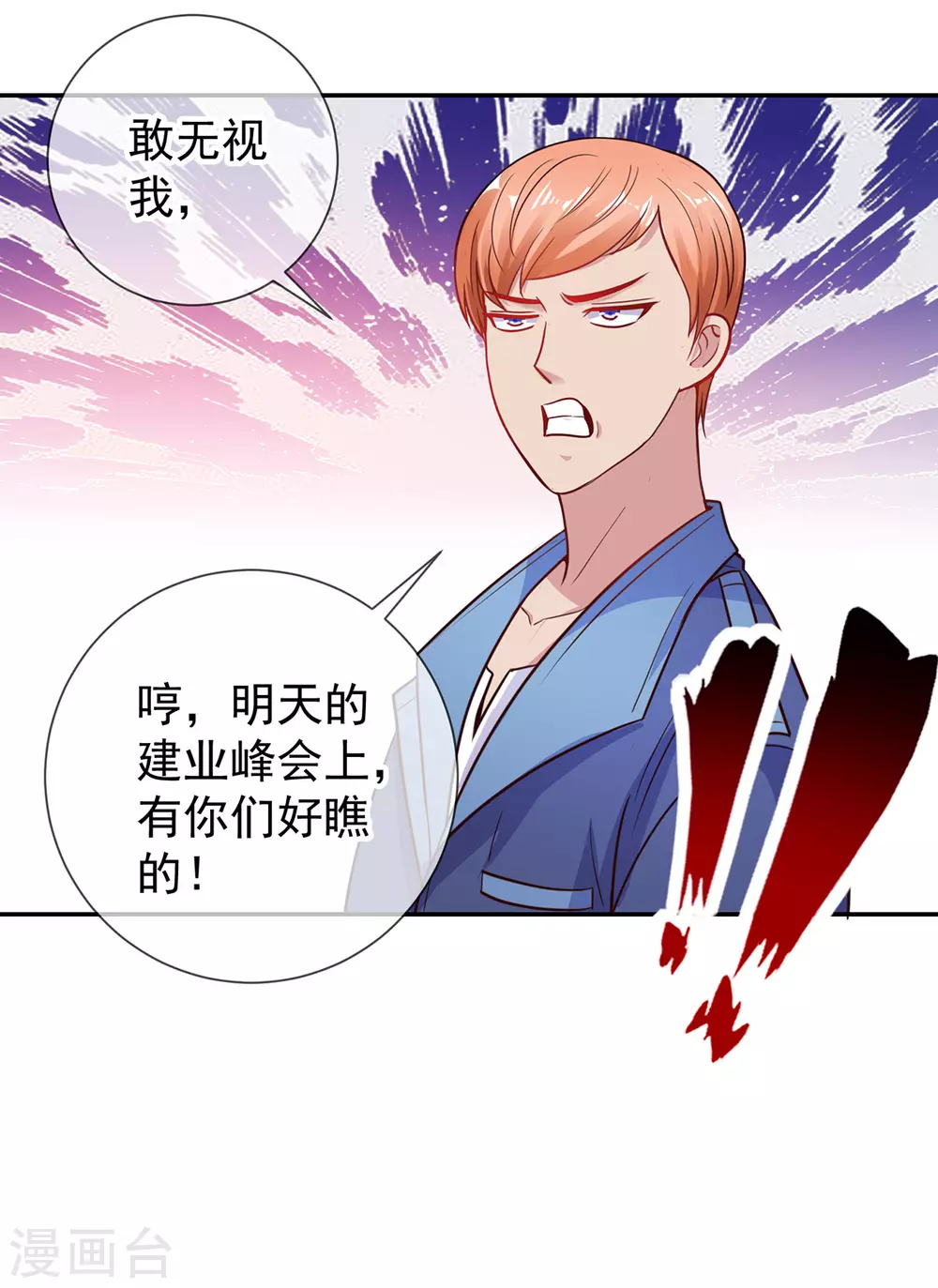 第58话温晴-重生地球仙尊-大行道动漫（第10张）