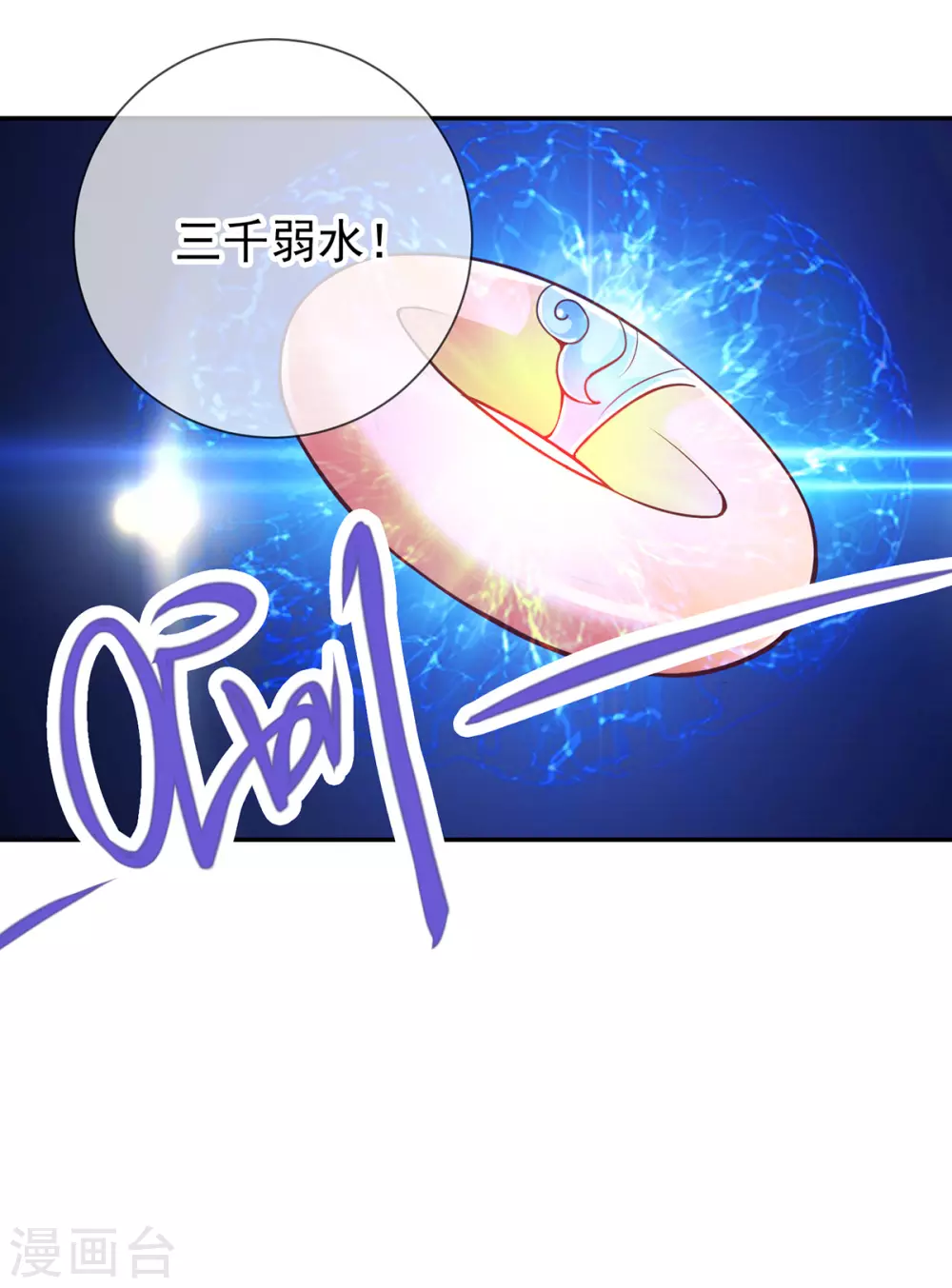 第58话温晴-重生地球仙尊-大行道动漫（第20张）