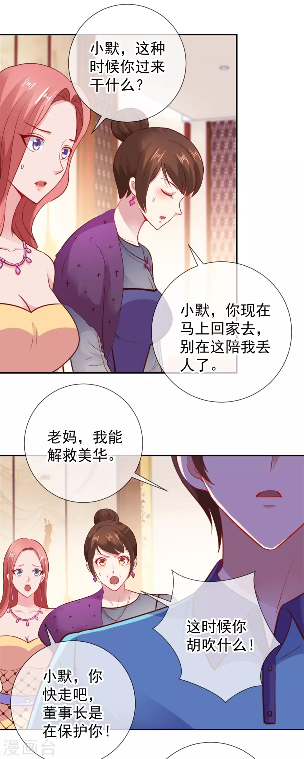 第61话均势-重生地球仙尊-大行道动漫（第9张）