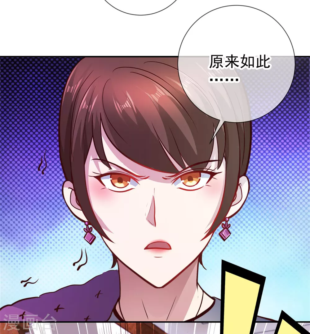 第61话均势-重生地球仙尊-大行道动漫（第20张）