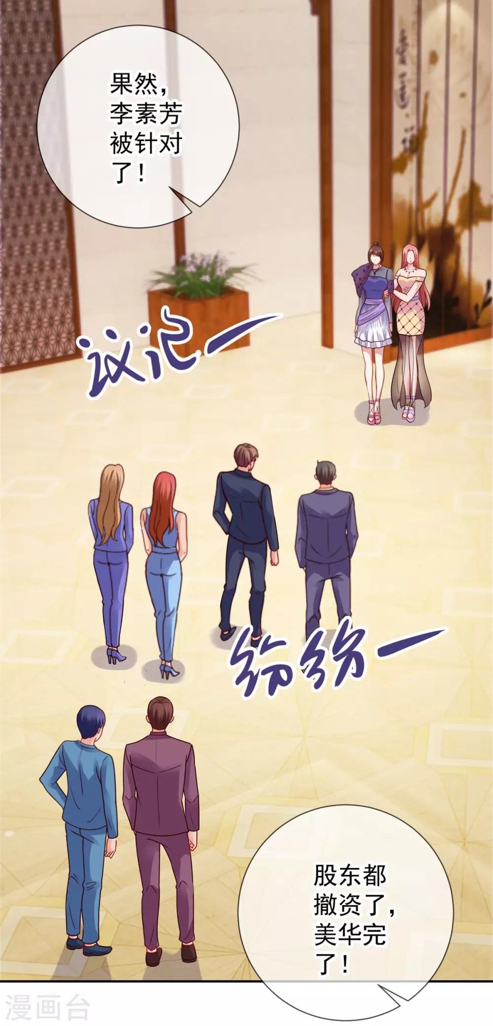 第61话均势-重生地球仙尊-大行道动漫（第5张）