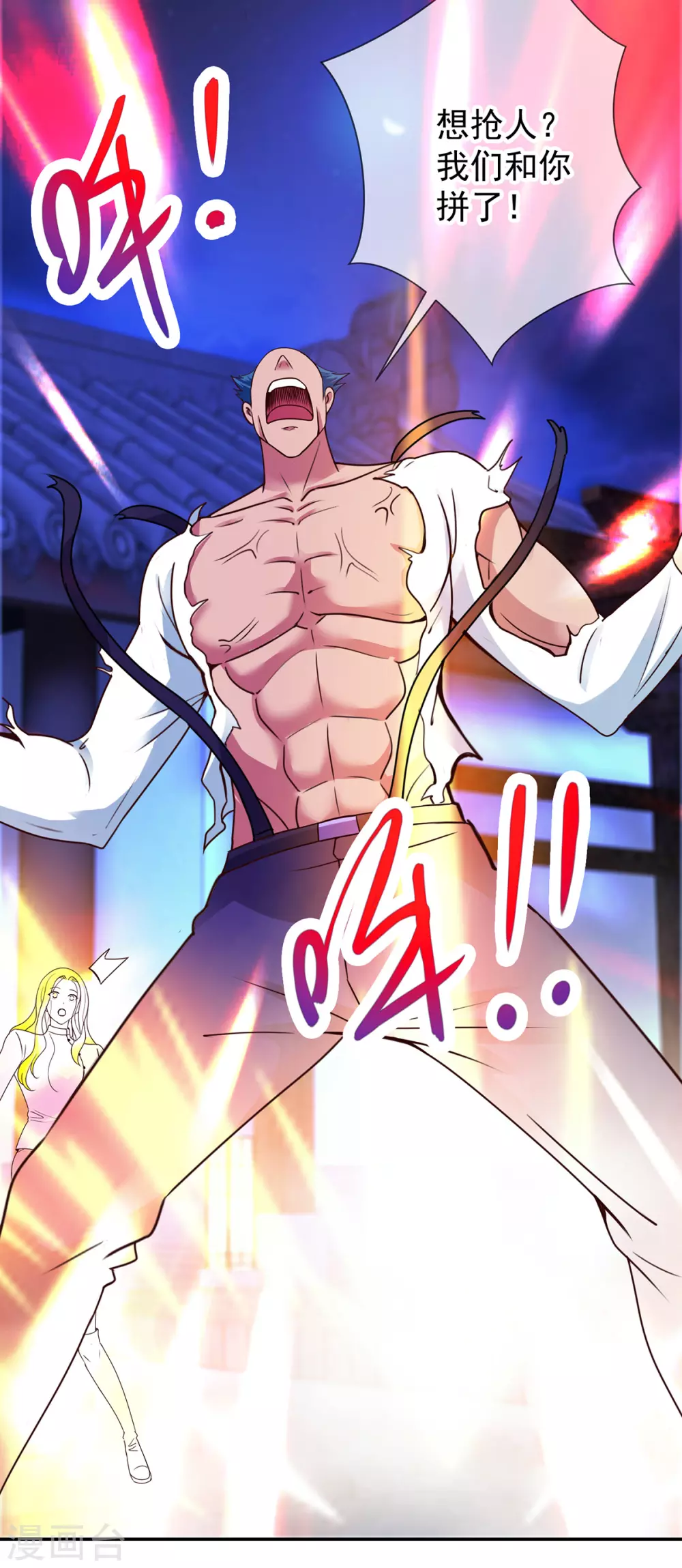 第68话阴女-重生地球仙尊-大行道动漫（第17张）