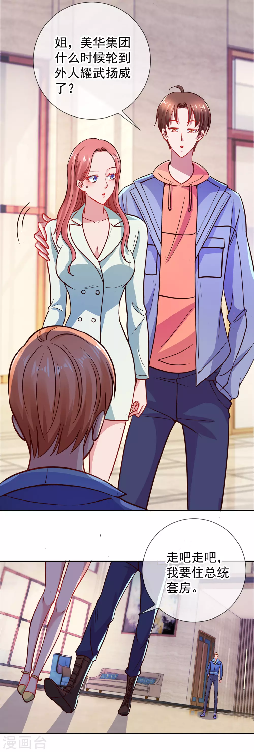 第58话温晴-重生地球仙尊-大行道动漫（第9张）