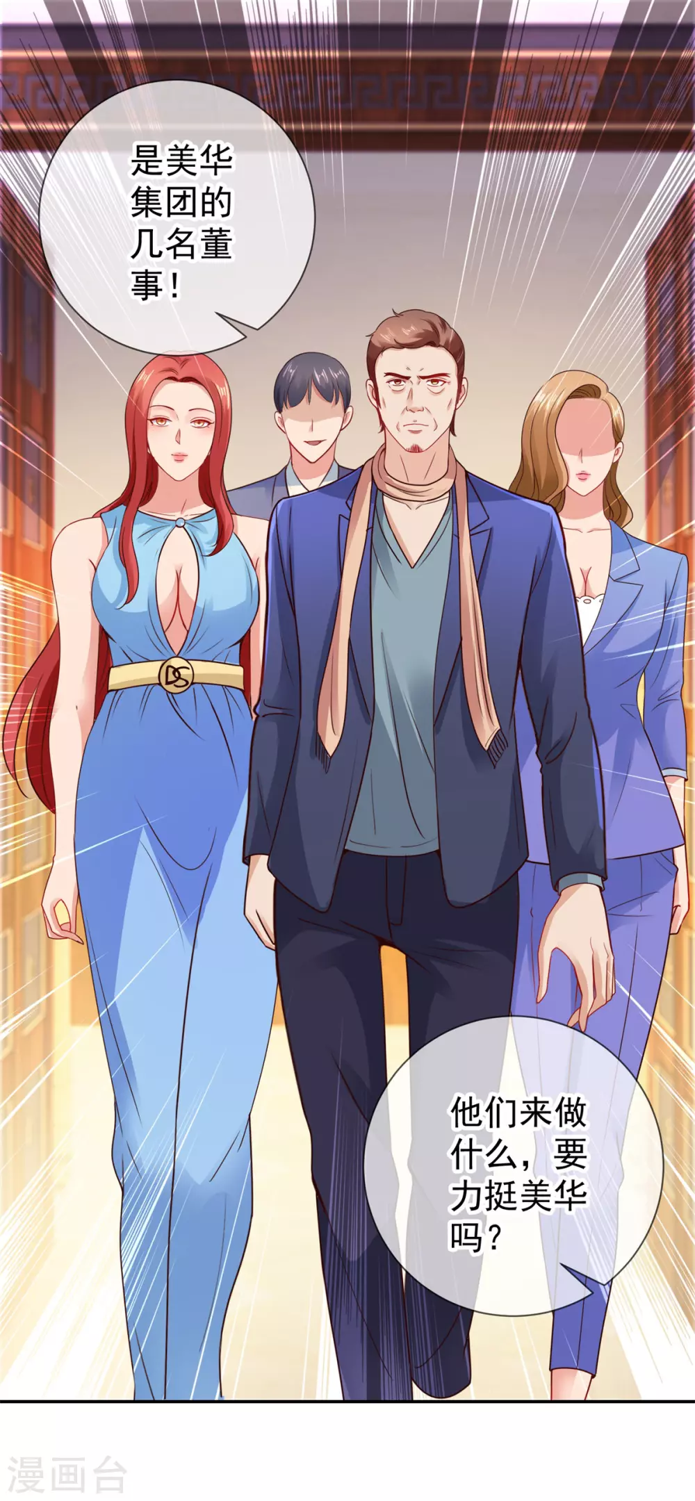 第61话均势-重生地球仙尊-大行道动漫（第2张）