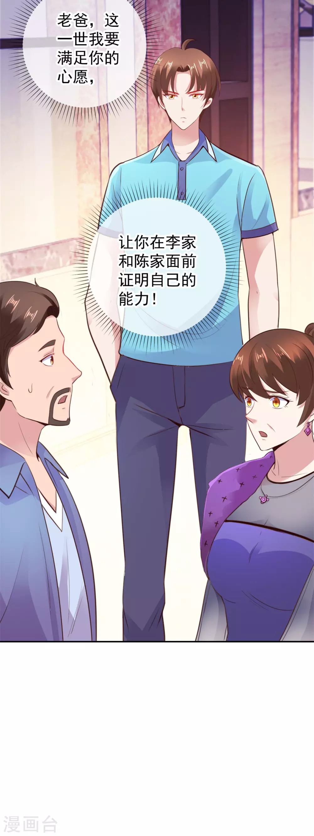 第63话变招-重生地球仙尊-大行道动漫（第23张）