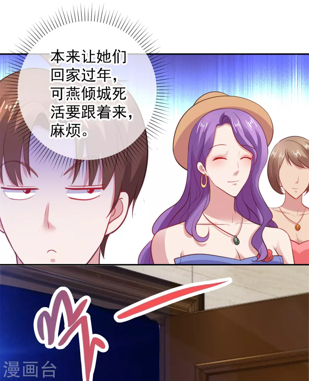 第63话变招-重生地球仙尊-大行道动漫（第19张）